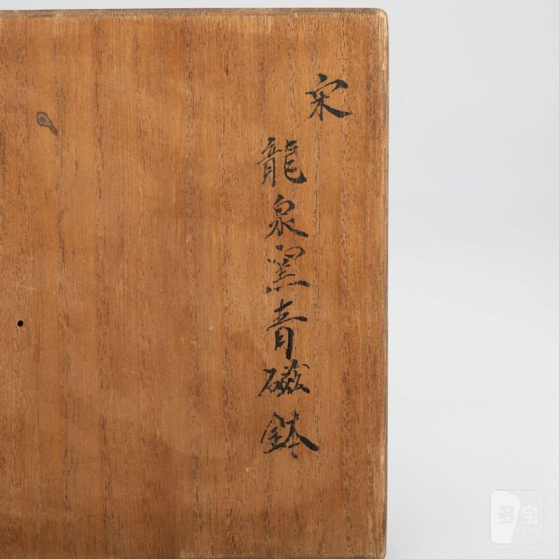    宋 菊瓣青磁碗 - 图10